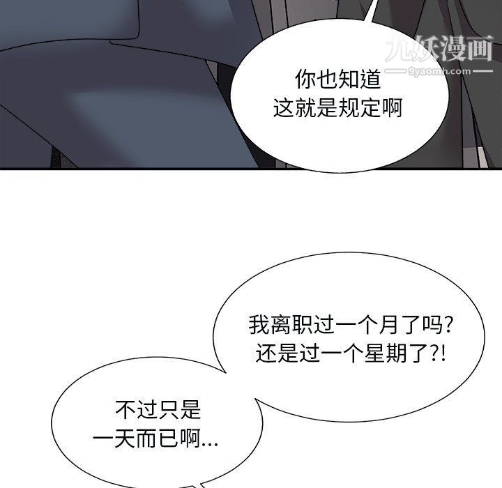 《主播小姐》漫画最新章节第96话免费下拉式在线观看章节第【33】张图片