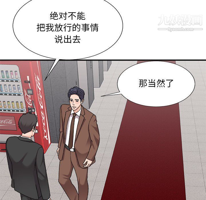 《主播小姐》漫画最新章节第96话免费下拉式在线观看章节第【135】张图片