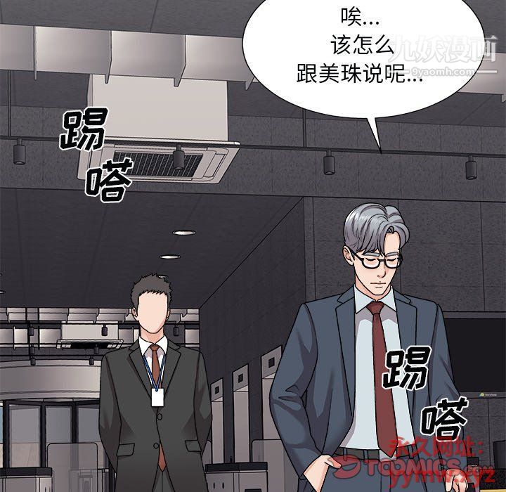 《主播小姐》漫画最新章节第96话免费下拉式在线观看章节第【48】张图片