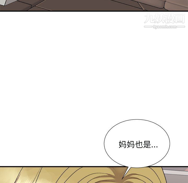 《主播小姐》漫画最新章节第96话免费下拉式在线观看章节第【17】张图片