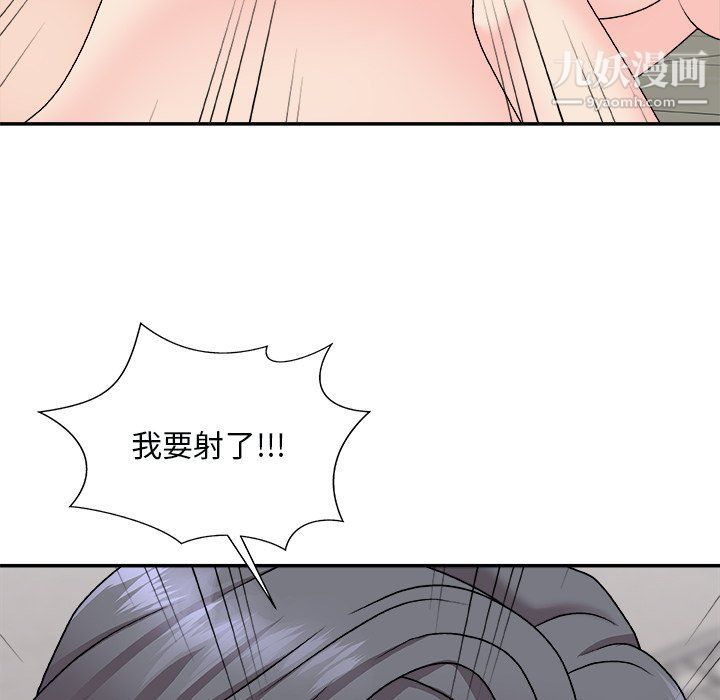 《主播小姐》漫画最新章节第96话免费下拉式在线观看章节第【123】张图片