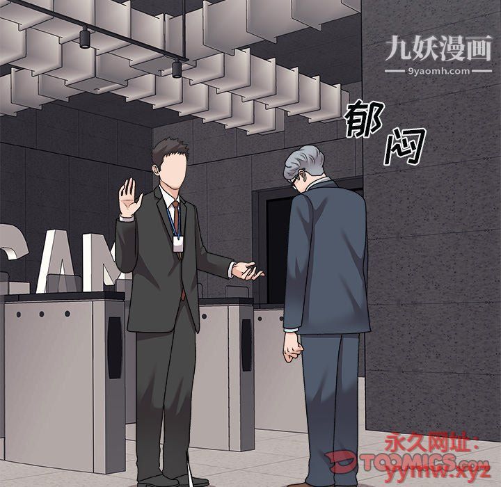 《主播小姐》漫画最新章节第96话免费下拉式在线观看章节第【39】张图片