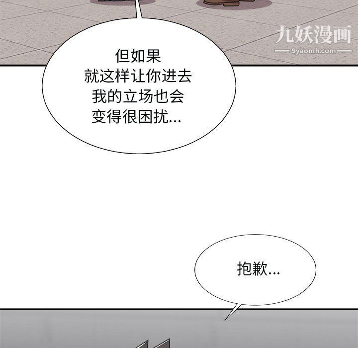 《主播小姐》漫画最新章节第96话免费下拉式在线观看章节第【40】张图片