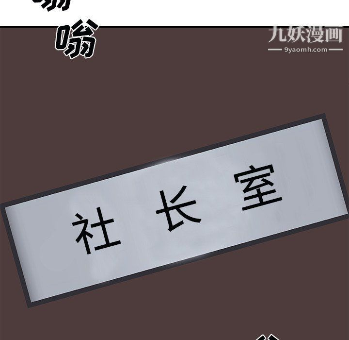 《主播小姐》漫画最新章节第96话免费下拉式在线观看章节第【23】张图片