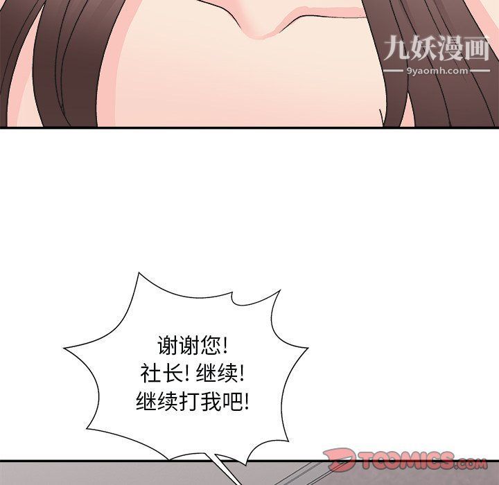 《主播小姐》漫画最新章节第96话免费下拉式在线观看章节第【84】张图片