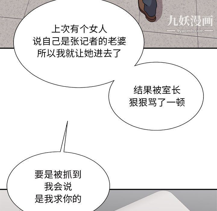 《主播小姐》漫画最新章节第96话免费下拉式在线观看章节第【137】张图片