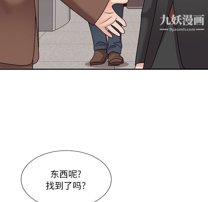 《主播小姐》漫画最新章节第96话免费下拉式在线观看章节第【141】张图片