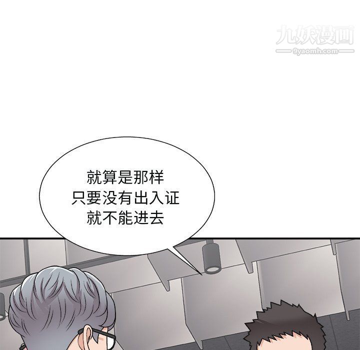 《主播小姐》漫画最新章节第96话免费下拉式在线观看章节第【31】张图片