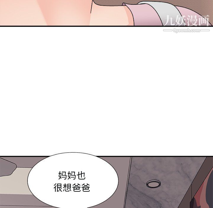 《主播小姐》漫画最新章节第96话免费下拉式在线观看章节第【19】张图片