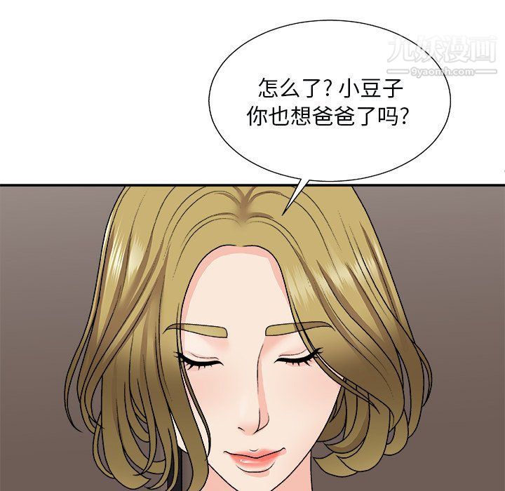 《主播小姐》漫画最新章节第96话免费下拉式在线观看章节第【13】张图片