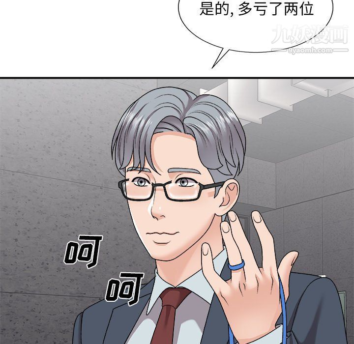 《主播小姐》漫画最新章节第96话免费下拉式在线观看章节第【144】张图片