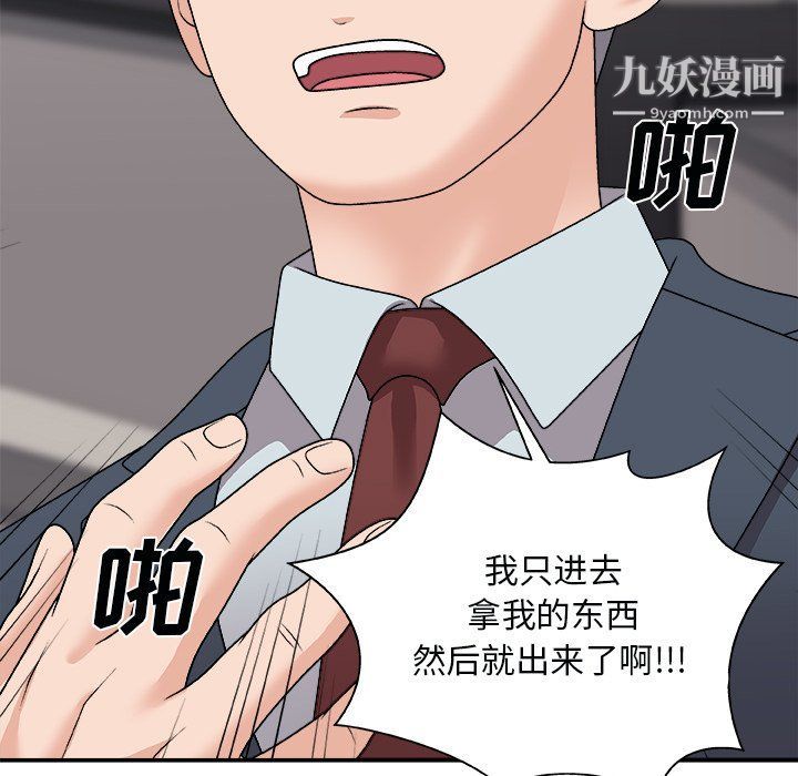 《主播小姐》漫画最新章节第96话免费下拉式在线观看章节第【37】张图片