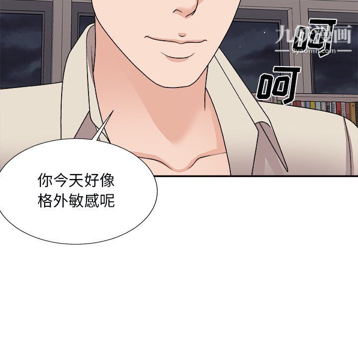 《主播小姐》漫画最新章节第96话免费下拉式在线观看章节第【88】张图片