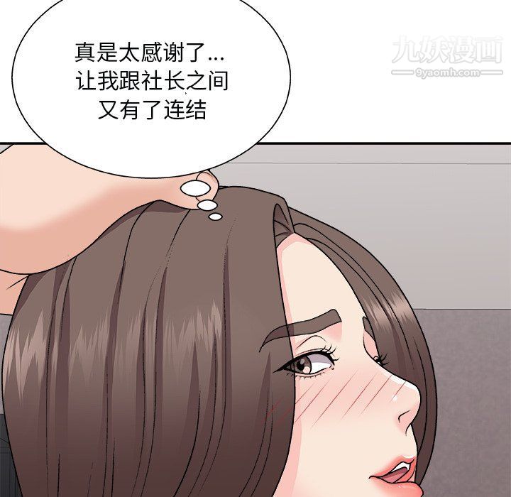 《主播小姐》漫画最新章节第96话免费下拉式在线观看章节第【119】张图片