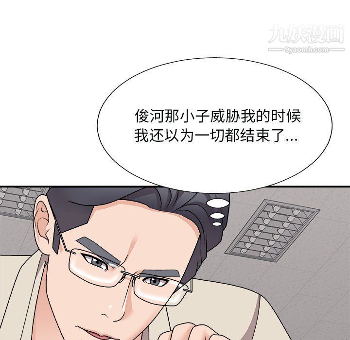 《主播小姐》漫画最新章节第96话免费下拉式在线观看章节第【116】张图片