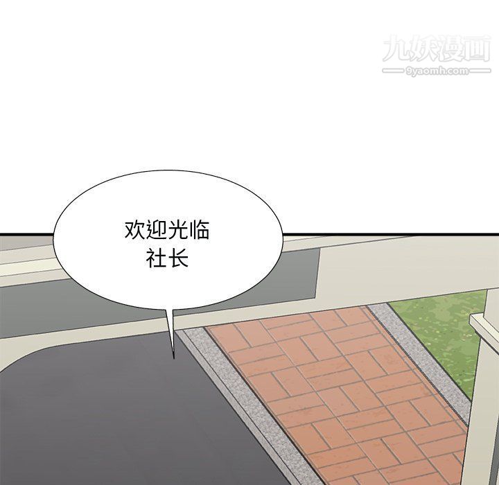 《主播小姐》漫画最新章节第97话免费下拉式在线观看章节第【63】张图片