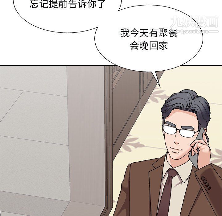 《主播小姐》漫画最新章节第97话免费下拉式在线观看章节第【8】张图片