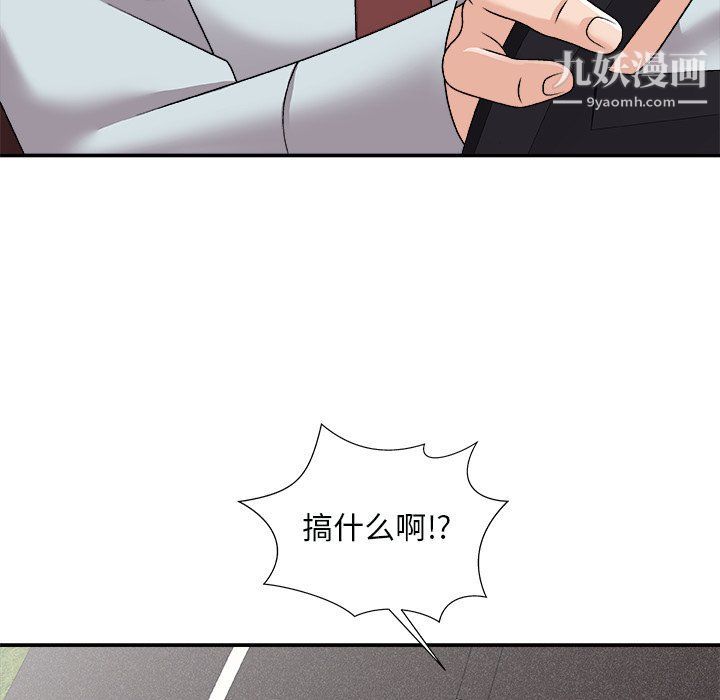 《主播小姐》漫画最新章节第97话免费下拉式在线观看章节第【88】张图片