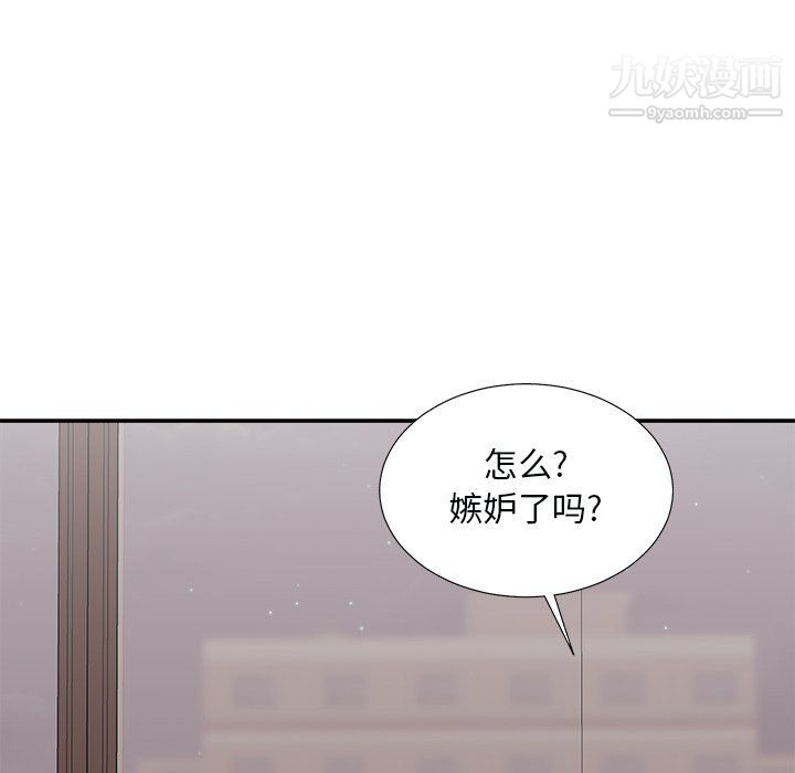 《主播小姐》漫画最新章节第97话免费下拉式在线观看章节第【19】张图片