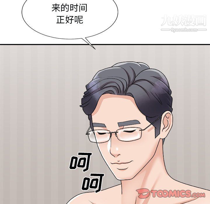 《主播小姐》漫画最新章节第97话免费下拉式在线观看章节第【138】张图片