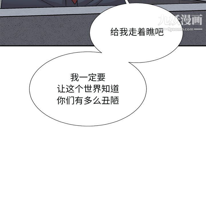 《主播小姐》漫画最新章节第97话免费下拉式在线观看章节第【59】张图片