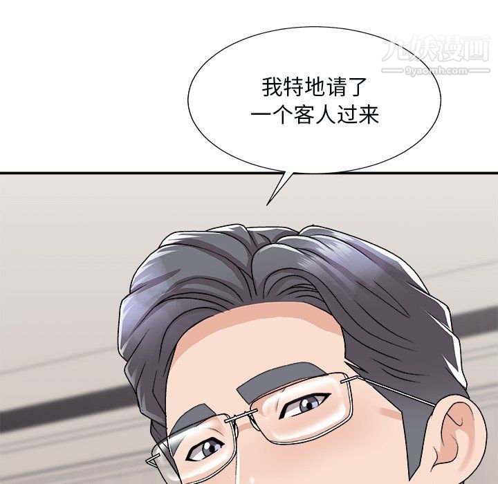 《主播小姐》漫画最新章节第97话免费下拉式在线观看章节第【145】张图片