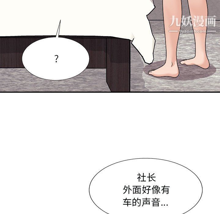 《主播小姐》漫画最新章节第97话免费下拉式在线观看章节第【135】张图片