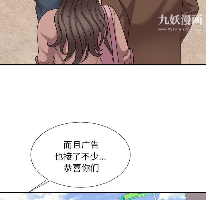 《主播小姐》漫画最新章节第97话免费下拉式在线观看章节第【72】张图片