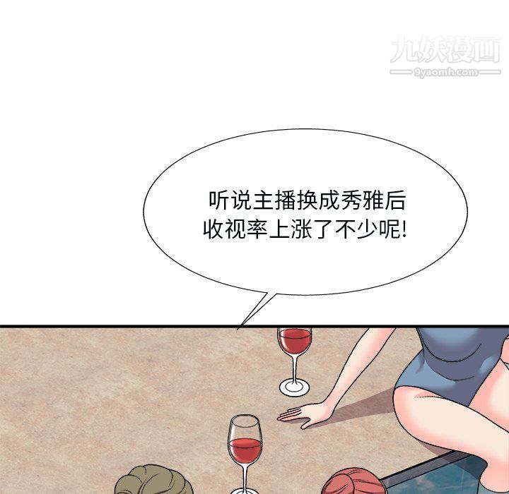 《主播小姐》漫画最新章节第97话免费下拉式在线观看章节第【70】张图片