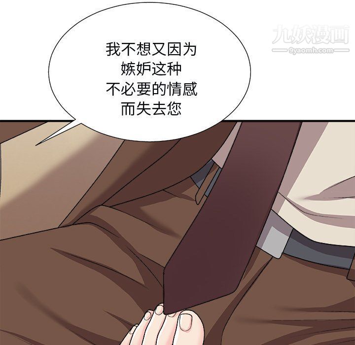 《主播小姐》漫画最新章节第97话免费下拉式在线观看章节第【24】张图片