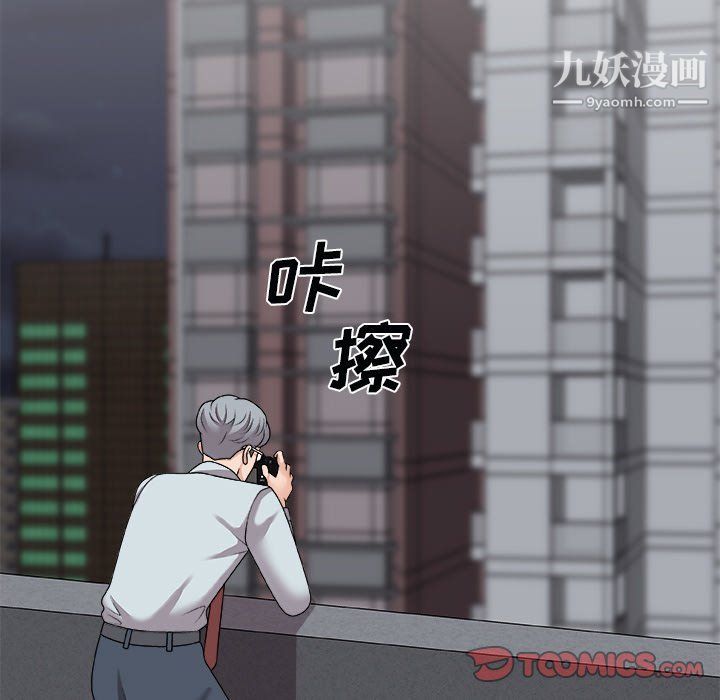 《主播小姐》漫画最新章节第97话免费下拉式在线观看章节第【39】张图片