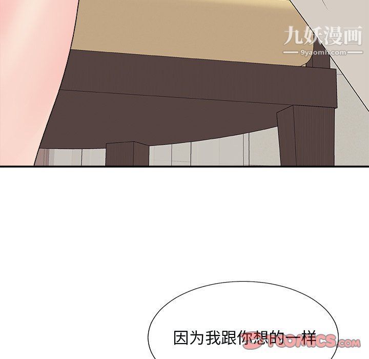 《主播小姐》漫画最新章节第97话免费下拉式在线观看章节第【30】张图片