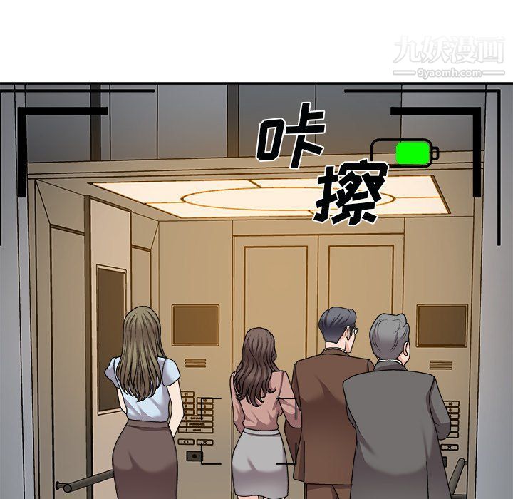 《主播小姐》漫画最新章节第97话免费下拉式在线观看章节第【41】张图片