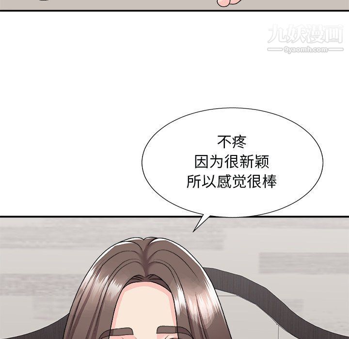 《主播小姐》漫画最新章节第97话免费下拉式在线观看章节第【131】张图片