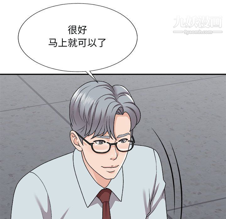 《主播小姐》漫画最新章节第97话免费下拉式在线观看章节第【45】张图片