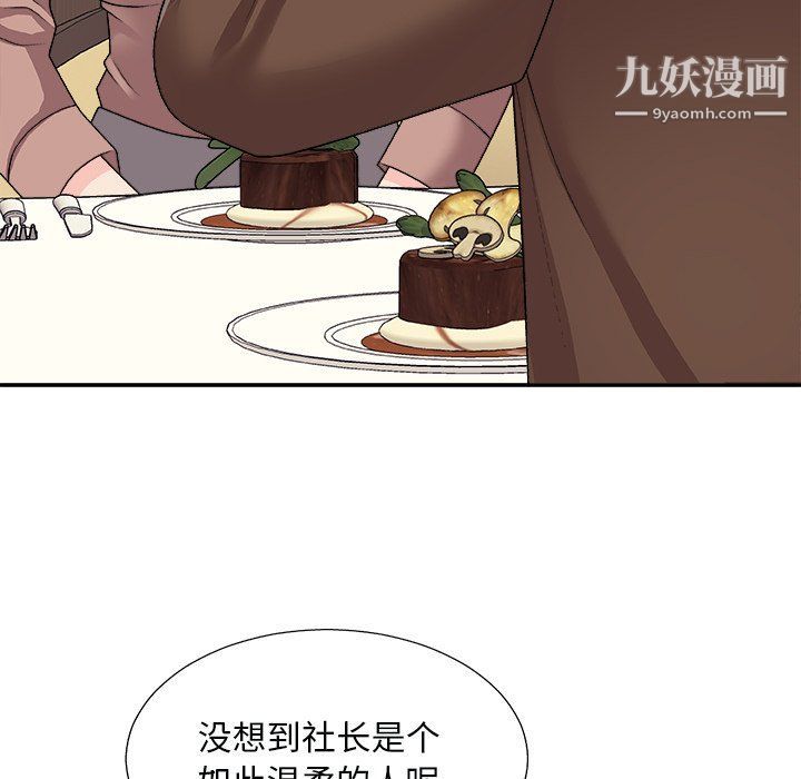 《主播小姐》漫画最新章节第97话免费下拉式在线观看章节第【14】张图片