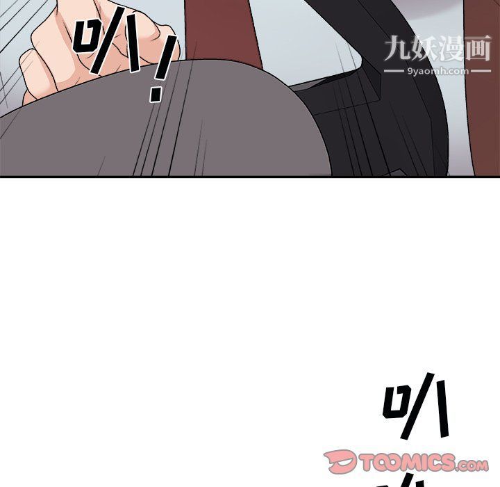 《主播小姐》漫画最新章节第97话免费下拉式在线观看章节第【93】张图片