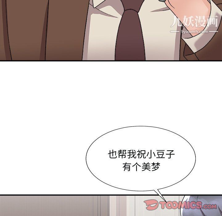 《主播小姐》漫画最新章节第97话免费下拉式在线观看章节第【12】张图片