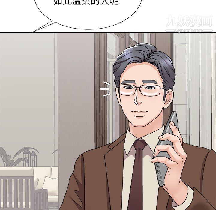 《主播小姐》漫画最新章节第97话免费下拉式在线观看章节第【15】张图片