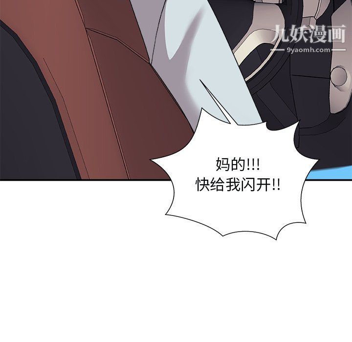 《主播小姐》漫画最新章节第97话免费下拉式在线观看章节第【95】张图片