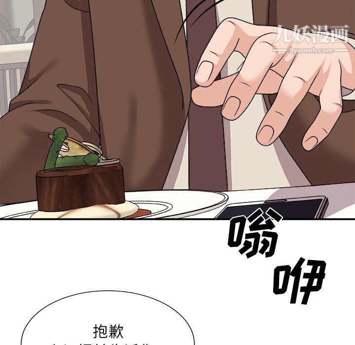 《主播小姐》漫画最新章节第97话免费下拉式在线观看章节第【7】张图片