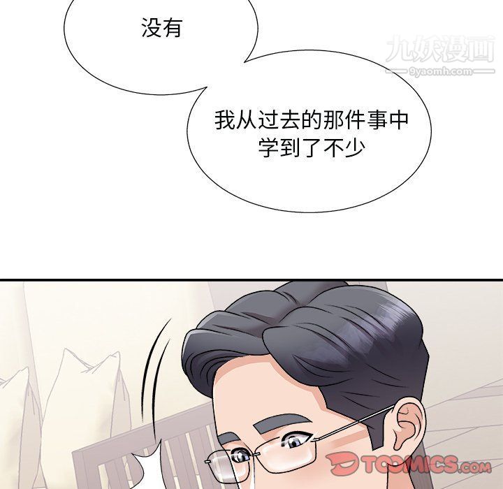 《主播小姐》漫画最新章节第97话免费下拉式在线观看章节第【21】张图片