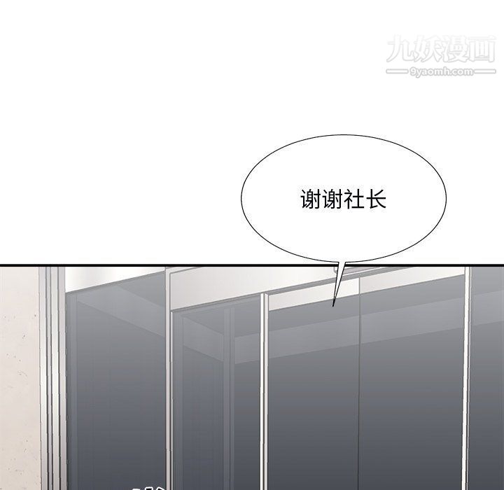 《主播小姐》漫画最新章节第97话免费下拉式在线观看章节第【77】张图片