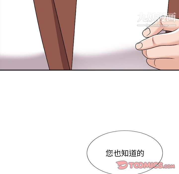 《主播小姐》漫画最新章节第99话免费下拉式在线观看章节第【12】张图片