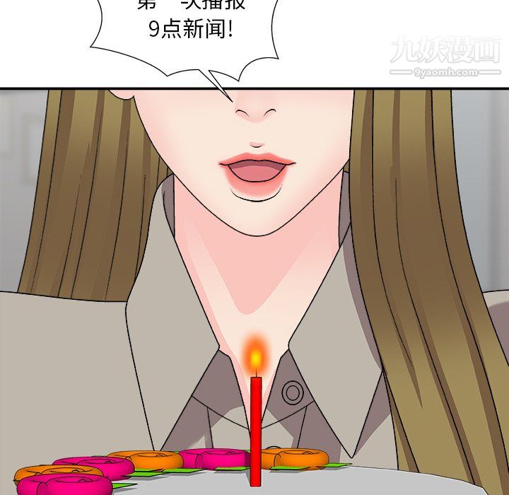 《主播小姐》漫画最新章节第99话免费下拉式在线观看章节第【42】张图片