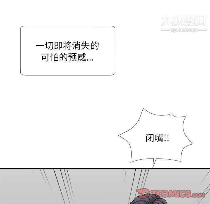 《主播小姐》漫画最新章节第99话免费下拉式在线观看章节第【138】张图片