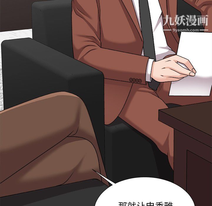 《主播小姐》漫画最新章节第99话免费下拉式在线观看章节第【20】张图片