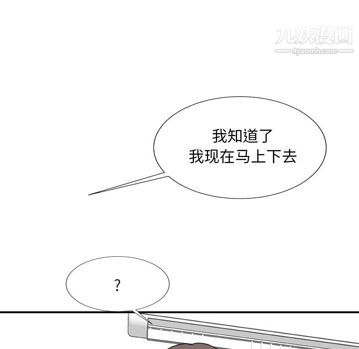 《主播小姐》漫画最新章节第99话免费下拉式在线观看章节第【126】张图片