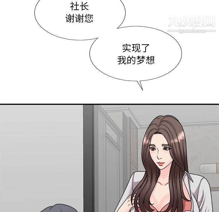 《主播小姐》漫画最新章节第99话免费下拉式在线观看章节第【62】张图片