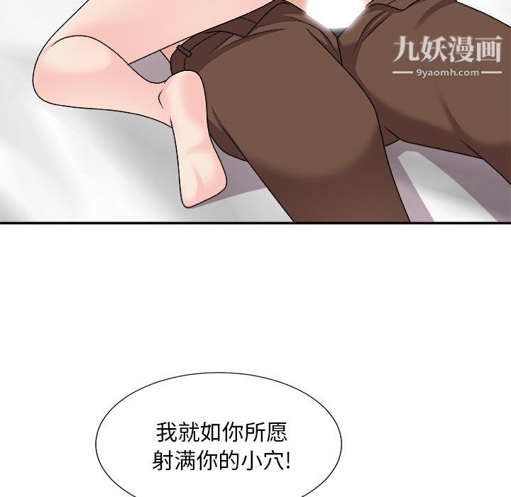 《主播小姐》漫画最新章节第99话免费下拉式在线观看章节第【101】张图片